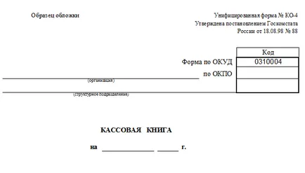 Как да дарят пари в брой