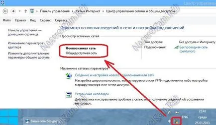 Защо там няма връзка с мрежата