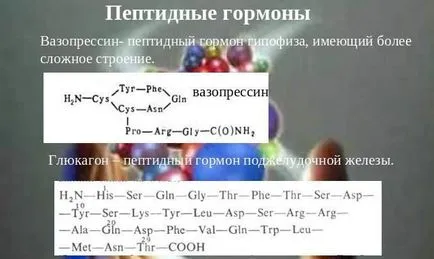 натриуретичен хормон