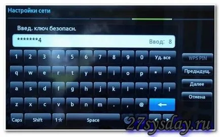 IPTV го STB