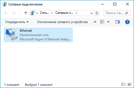 Защо там няма връзка с мрежата