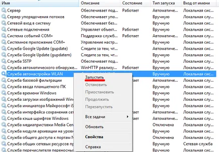 Wifi лаптоп като точка за достъп Wifi лаптоп като точка за достъп