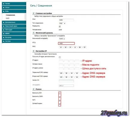 IPTV го STB