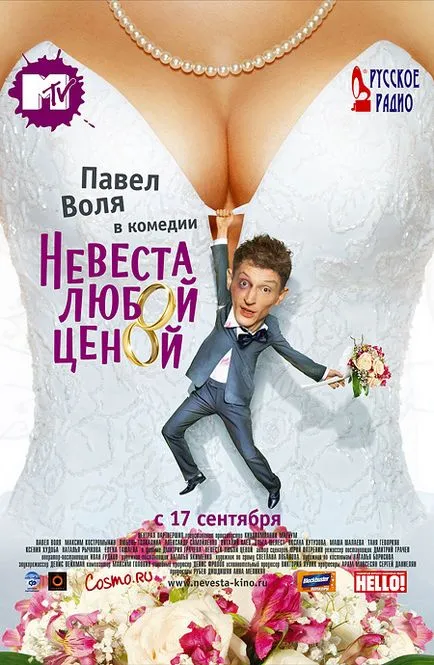 Павел Воля булки