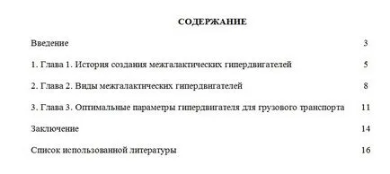 Какво е това в съдържанието на