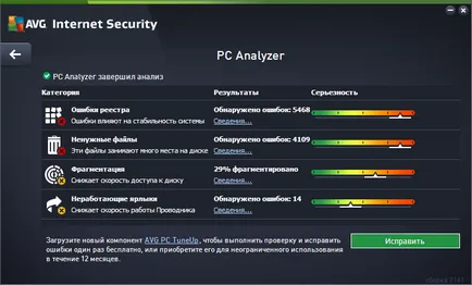 Каква е гаранцията за AVG Internet