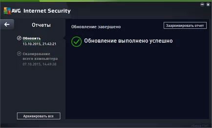 Каква е гаранцията за AVG Internet