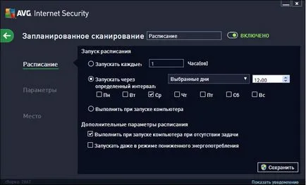 Каква е гаранцията за AVG Internet