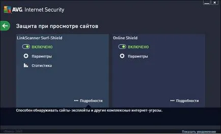 Каква е гаранцията за AVG Internet
