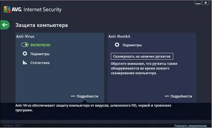 Каква е гаранцията за AVG Internet