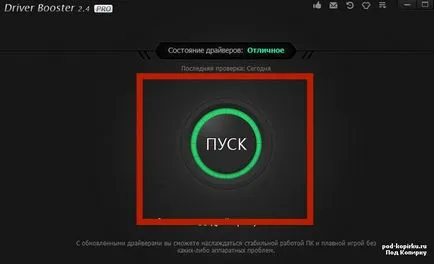 Как да се актуализира всички водачи