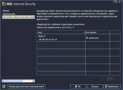 Каква е гаранцията за AVG Internet