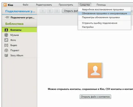 Ето как да се актуализират