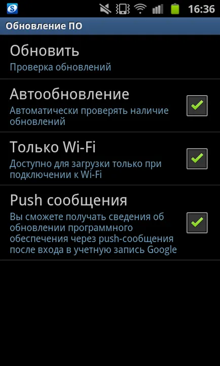 Ето как да се актуализират