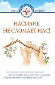 Как шибани деца