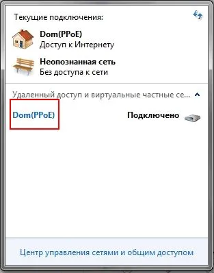 Защо там няма връзка с мрежата