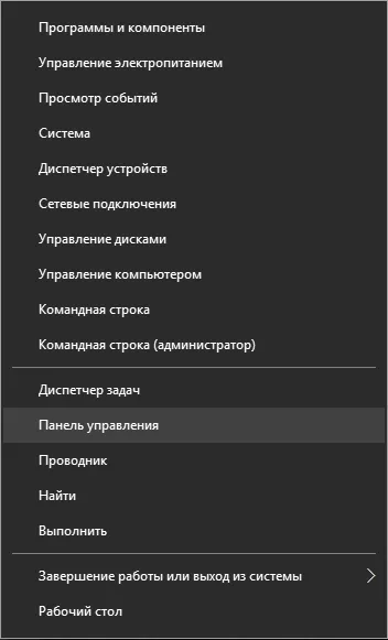 Как да деактивираме Управление на потребителските акаунти Как да деактивираме Управление на потребителските акаунти
