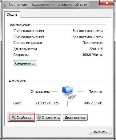 Защо там няма връзка с мрежата