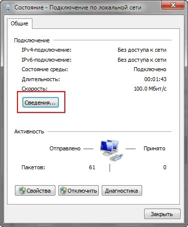 Защо там няма връзка с мрежата