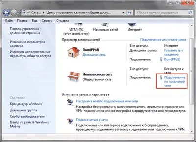 Защо там няма връзка с мрежата