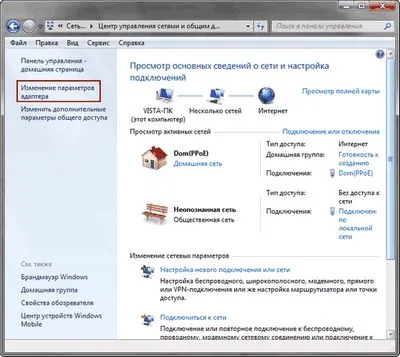Защо там няма връзка с мрежата