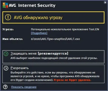 Каква е гаранцията за AVG Internet Каква е гаранцията за AVG Internet