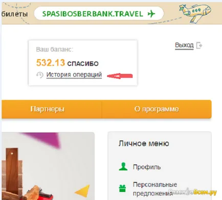 Как бързо да видите