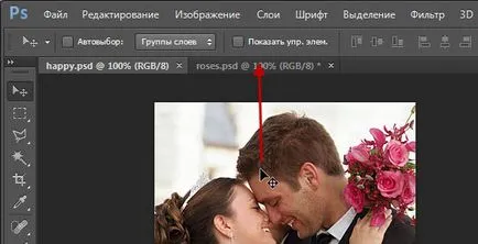 Как да плъзнете картината в