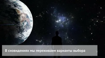 Животът е като сън