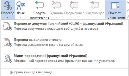 Как да се преведат на Словото на български език