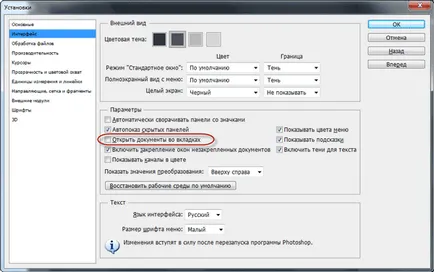 Как да плъзнете картината в