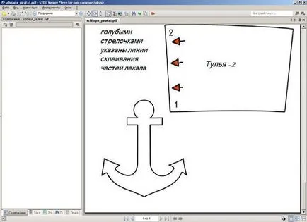 Pdf го формат