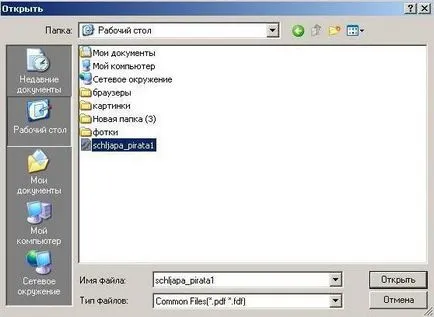 Pdf го формат