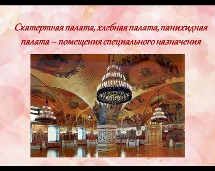 А имение, което е