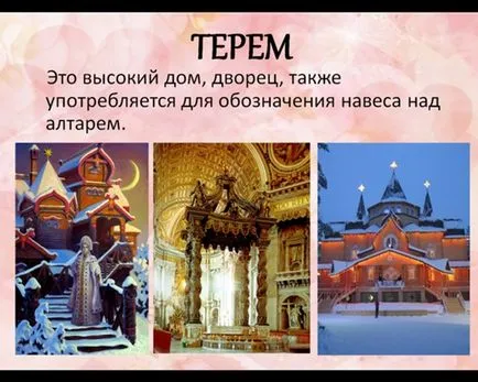 А имение, което е