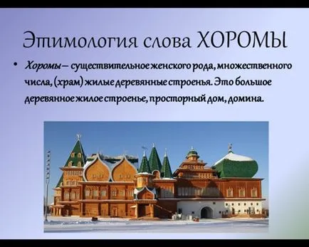 А имение, което е
