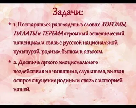 А имение, което е