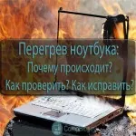 Annak ellenőrzésére, video hőmérséklet Annak ellenőrzésére, video hőmérséklet