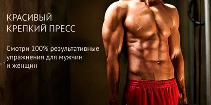 Hogyan építsünk a hasa oldalán Hogyan építsünk a hasa oldalán
