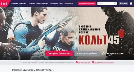 Ahogy nézni egy filmet Ahogy nézni egy filmet