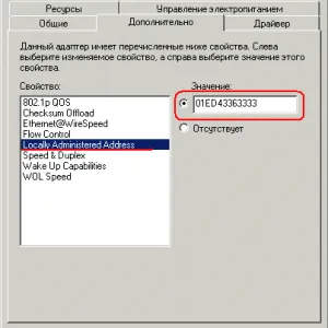 Защо там няма връзка с мрежата