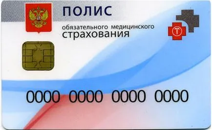 Какво е медицинска застраховка