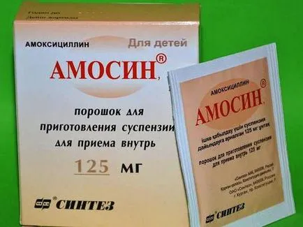 Amosin го Amosin го