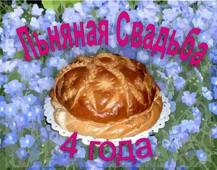 Смешни поздравления бельо сватба