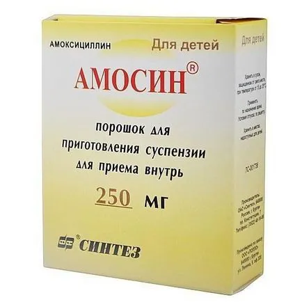 Amosin го Amosin го