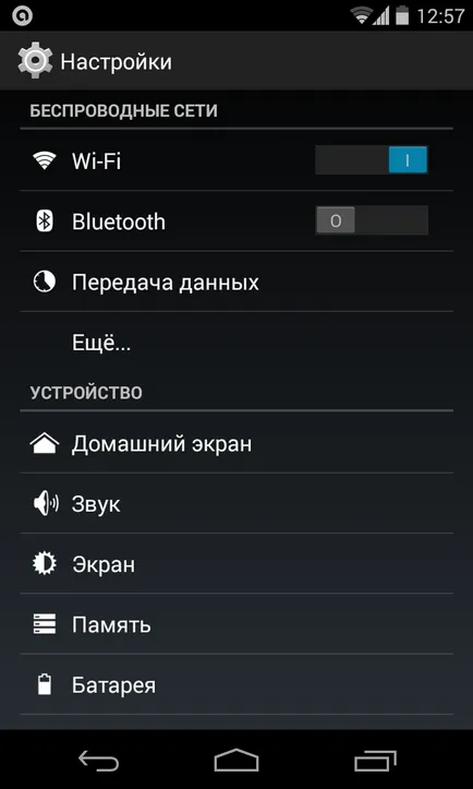 Смартфонът като модем