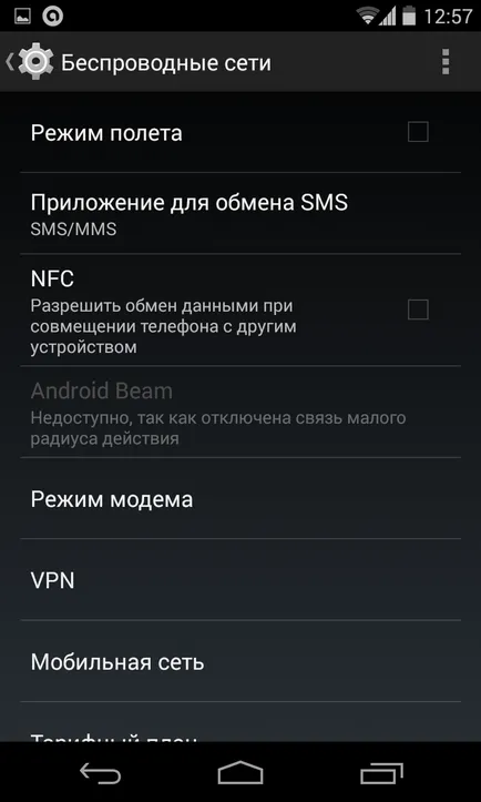 Смартфонът като модем
