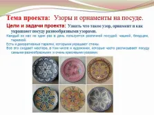 Модели, че е