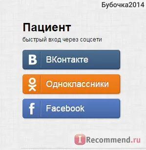 Преглед на лекарите като