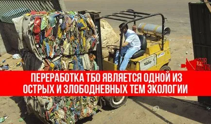 Как се борят с боклука